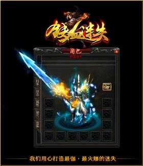 长久恶魔天龙八部私服