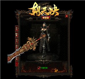 天龙八部私服外挂天龙八部霜枫