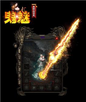 私服天龙八部  诅咒属性