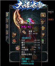 天龙八部私服 成就段位