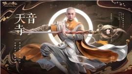 天龙八部3私服金典天龙八部