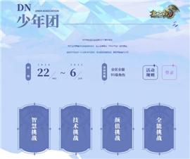 天龙八部私服蓝色庄园。